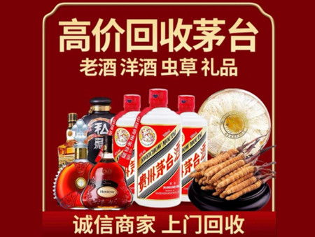 ​宜昌兴山名酒回收多少钱？