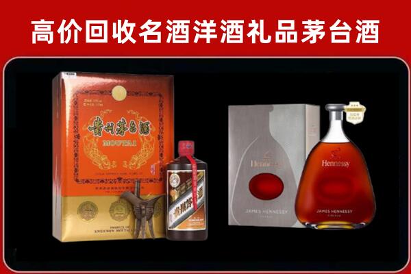 宜昌兴山回收轩尼诗