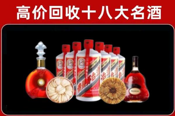 宜昌兴山回收名酒店