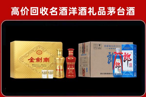 宜昌兴山回收剑南春酒