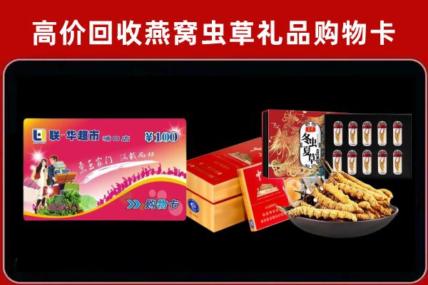 宜昌兴山回收礼品卡